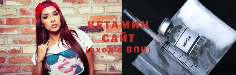 КЕТАМИН ketamine  Никольск 