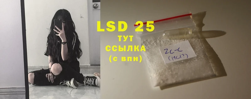 LSD-25 экстази кислота  Никольск 