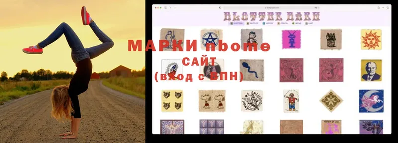 Марки N-bome 1,5мг  Никольск 